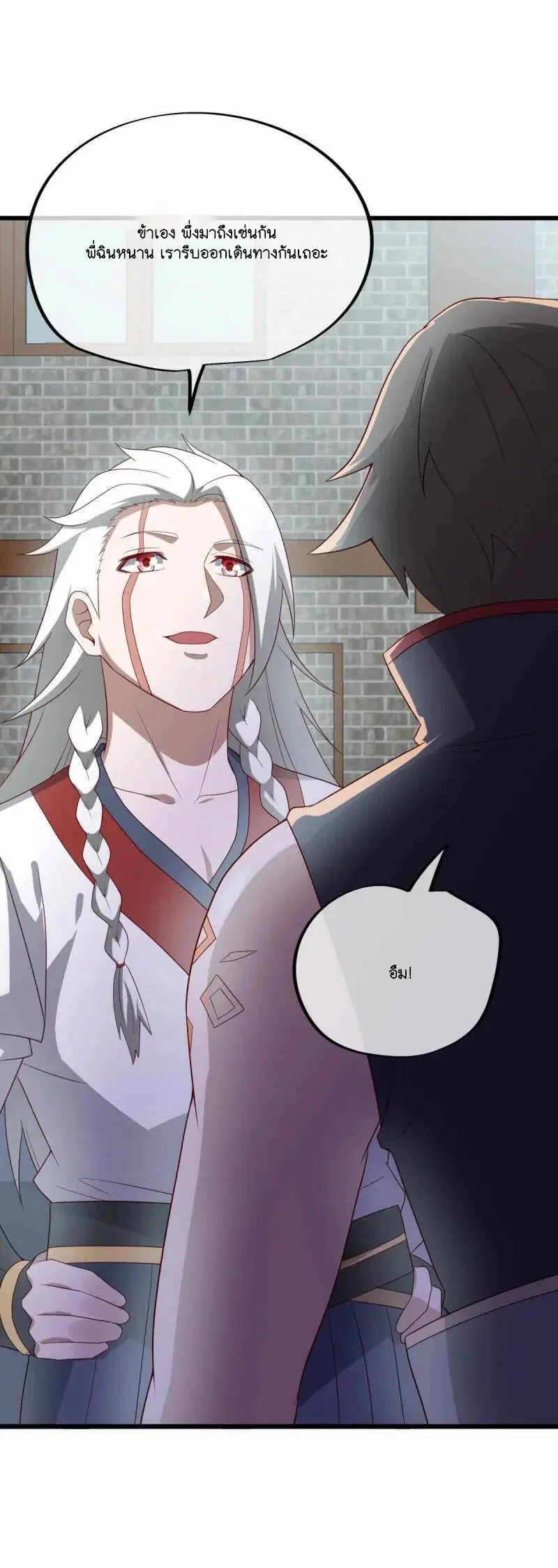 Peerless Battle Spirit ตอนที่ 616 หน้า 27