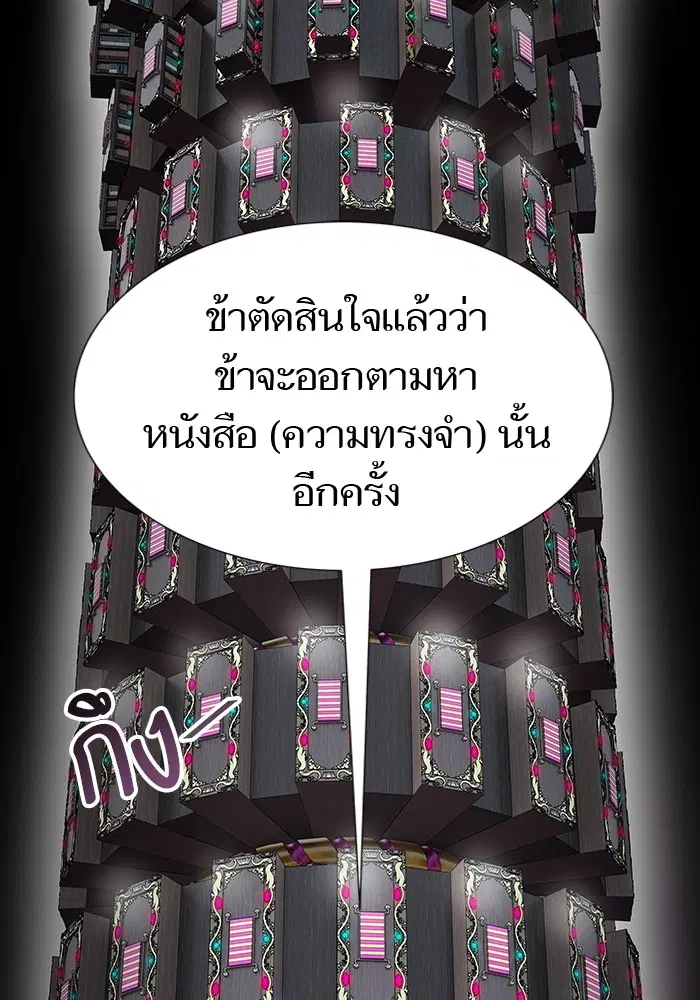 Tower of God ตอนที่ 581 หน้า 51