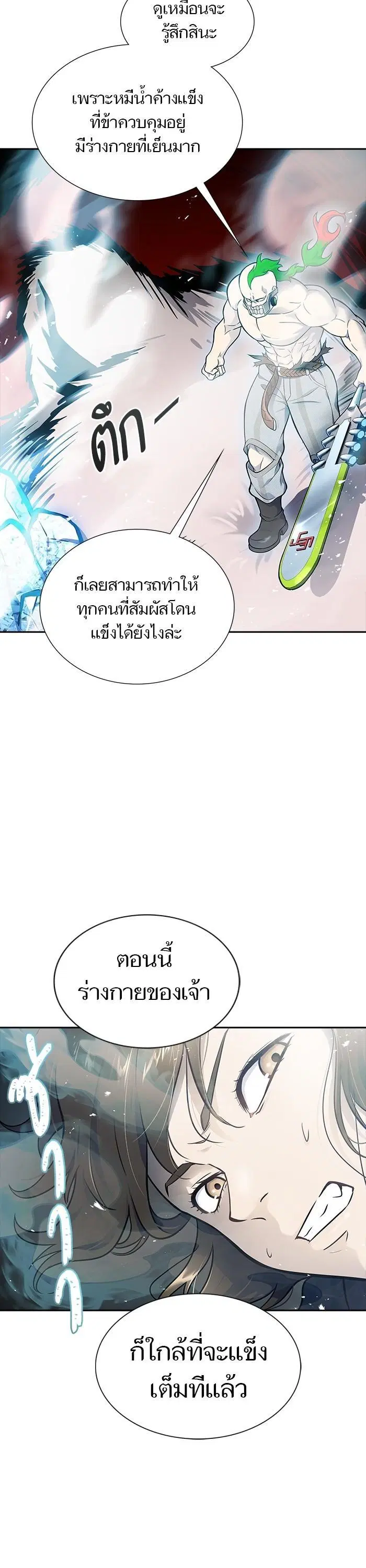 Tower of God ตอนที่ 607 หน้า 41