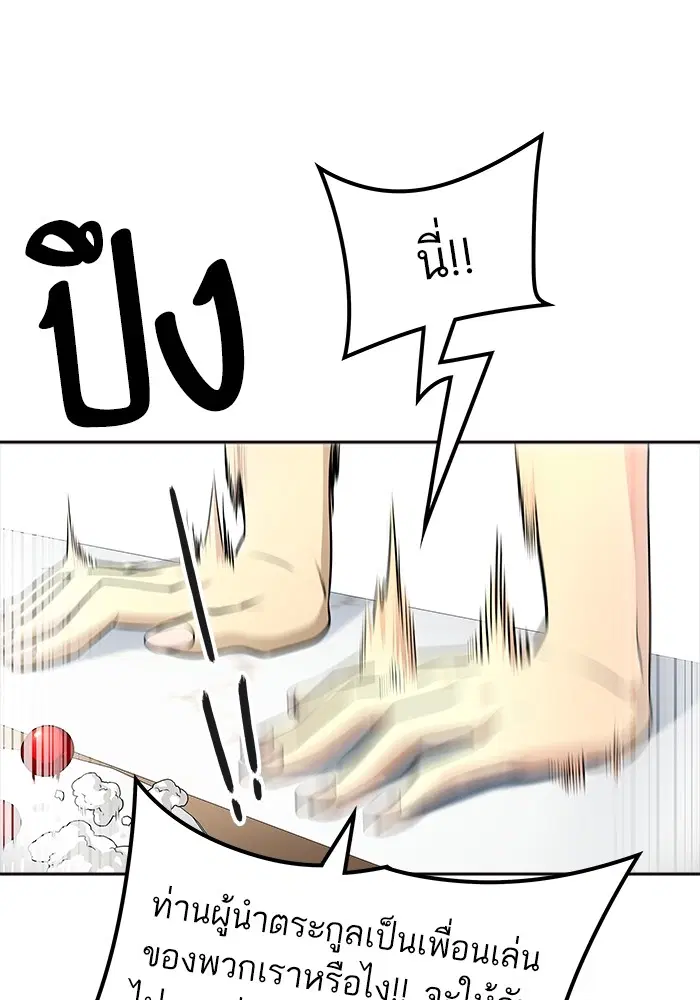 Tower of God ตอนที่ 556 หน้า 66