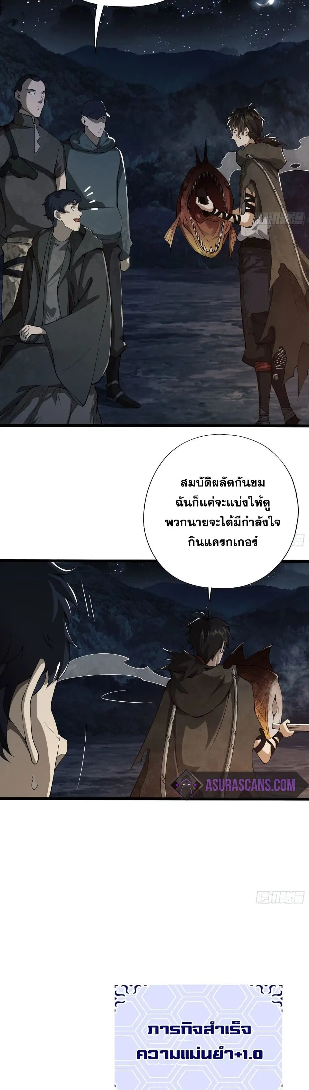 The First Order ตอนที่ 18 หน้า 21
