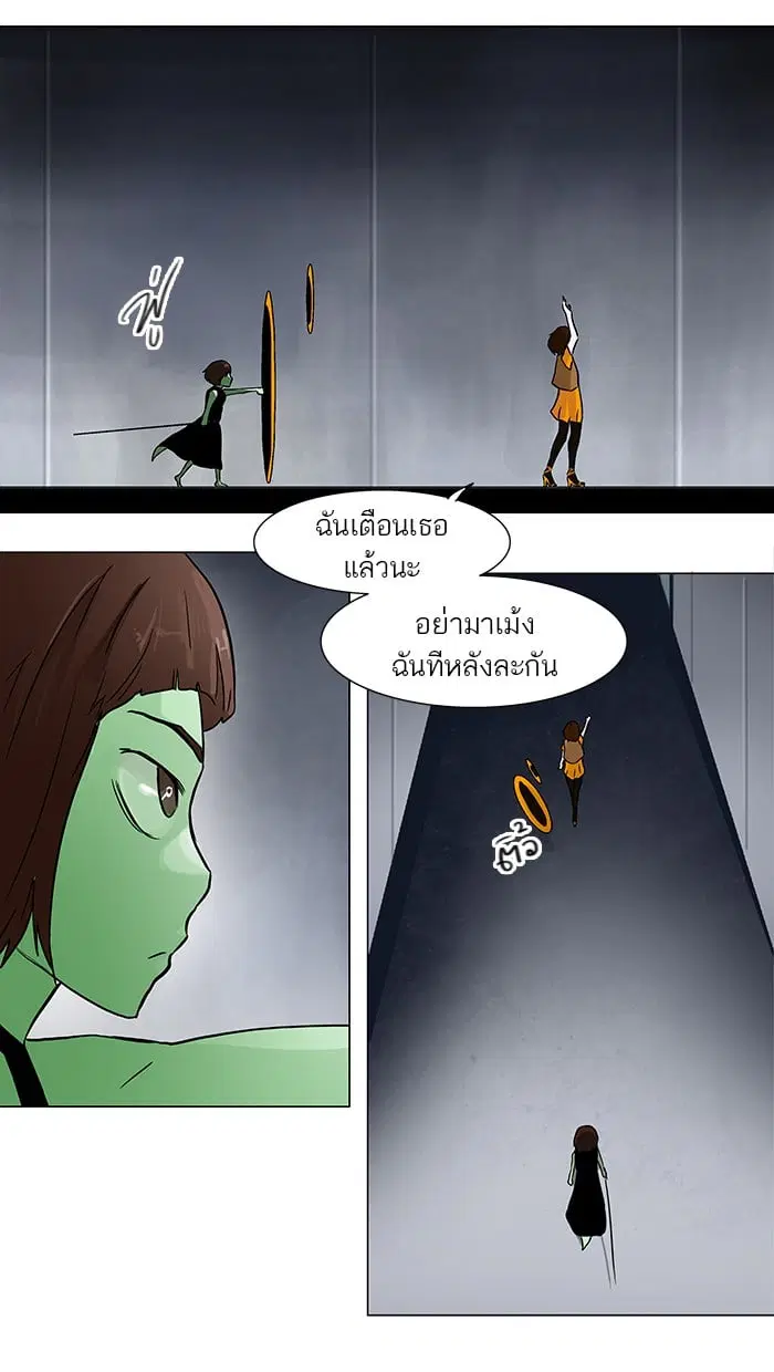 Tower of God ตอนที่ 28 หน้า 26