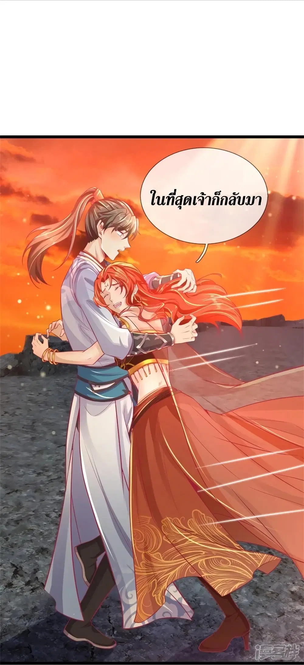 Sky Sword God ตอนที่ 418 หน้า 14
