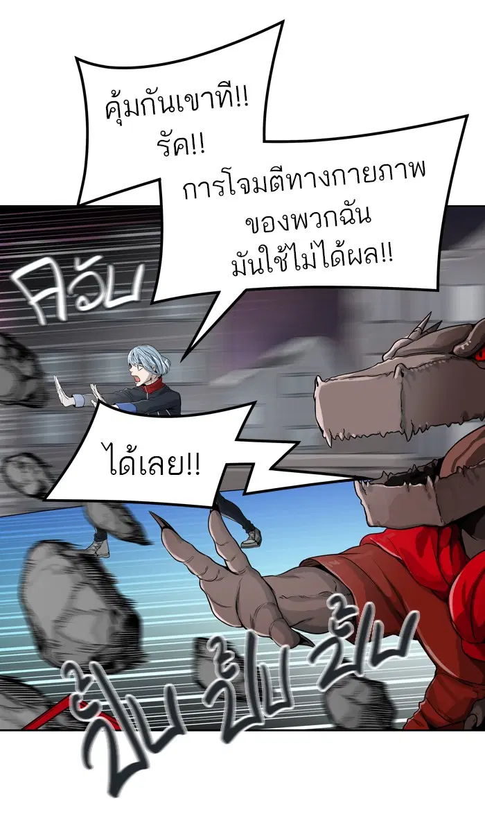 Tower of God ตอนที่ 460 หน้า 45