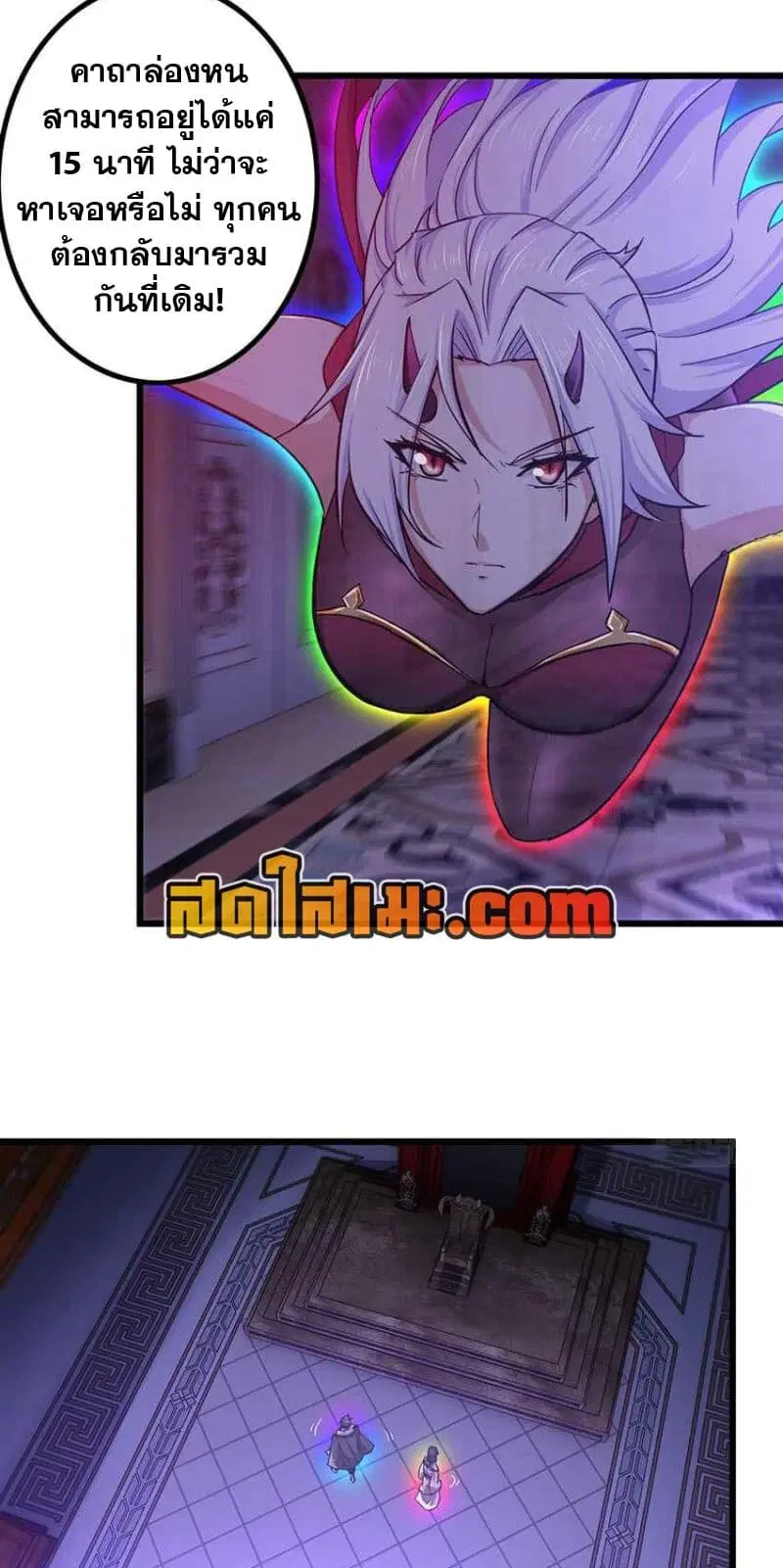 My Wife is a Demon Queen ตอนที่ 338 หน้า 13