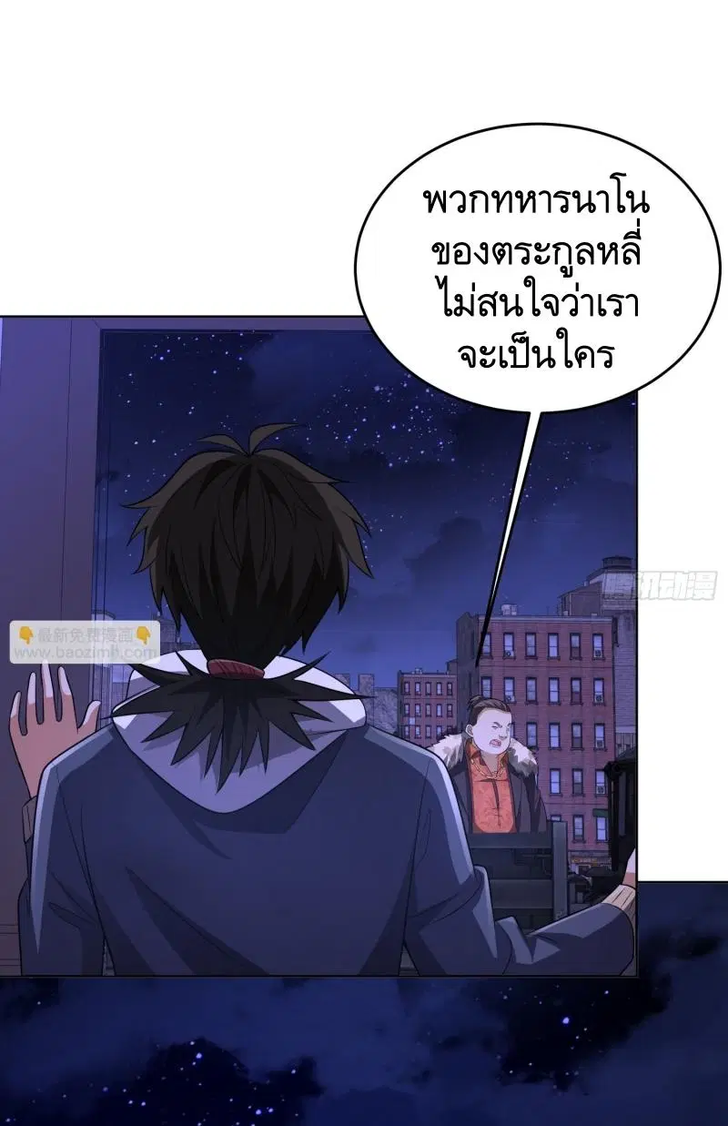The First Order ตอนที่ 181 หน้า 11