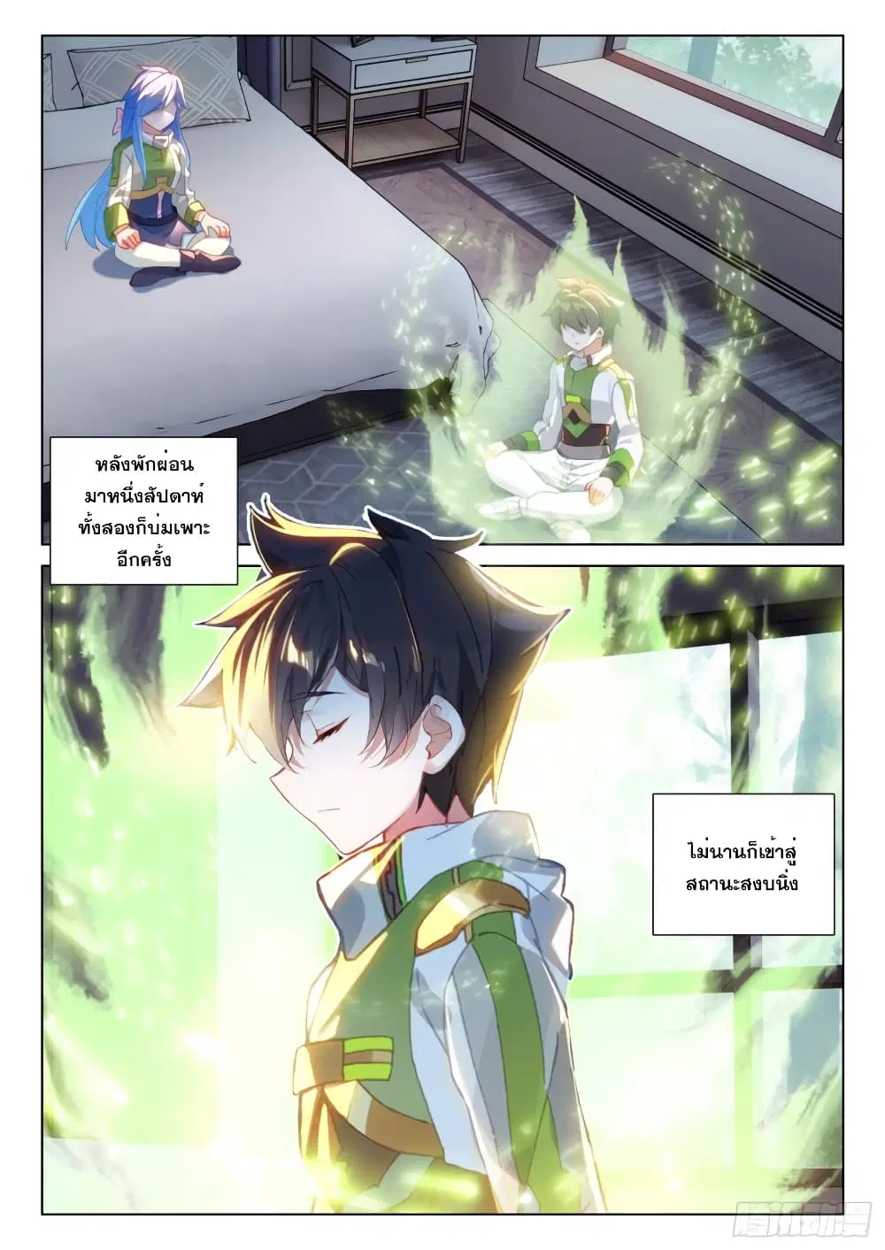 Douluo Dalu IV: Zhongji Douluo ตอนที่ 281 หน้า 16