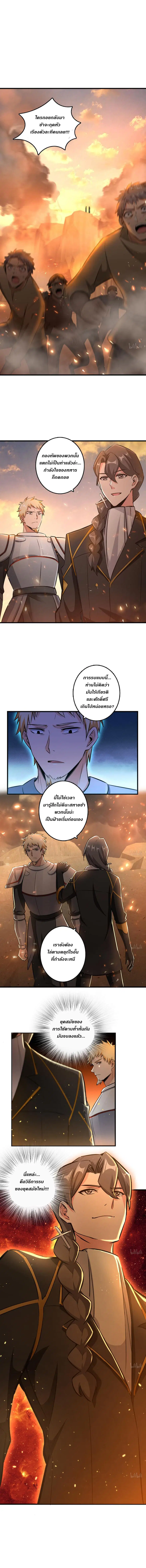 Release That Witch ตอนที่ 83 หน้า 7