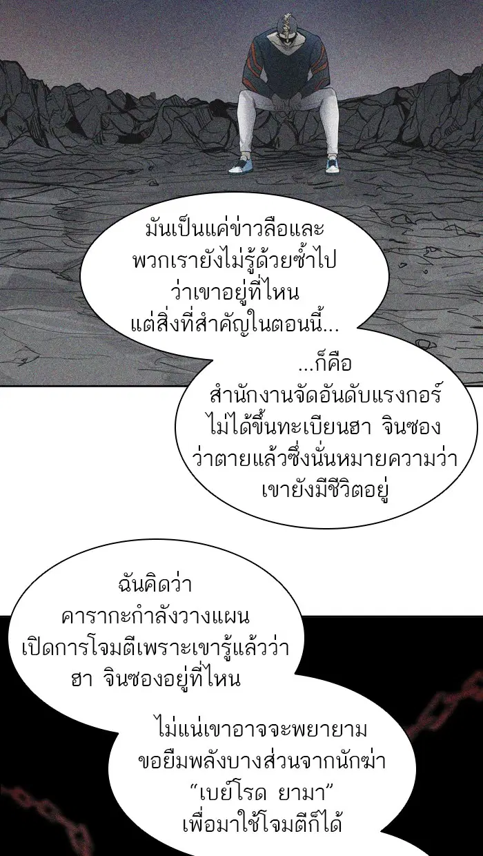 Tower of God ตอนที่ 420 หน้า 100