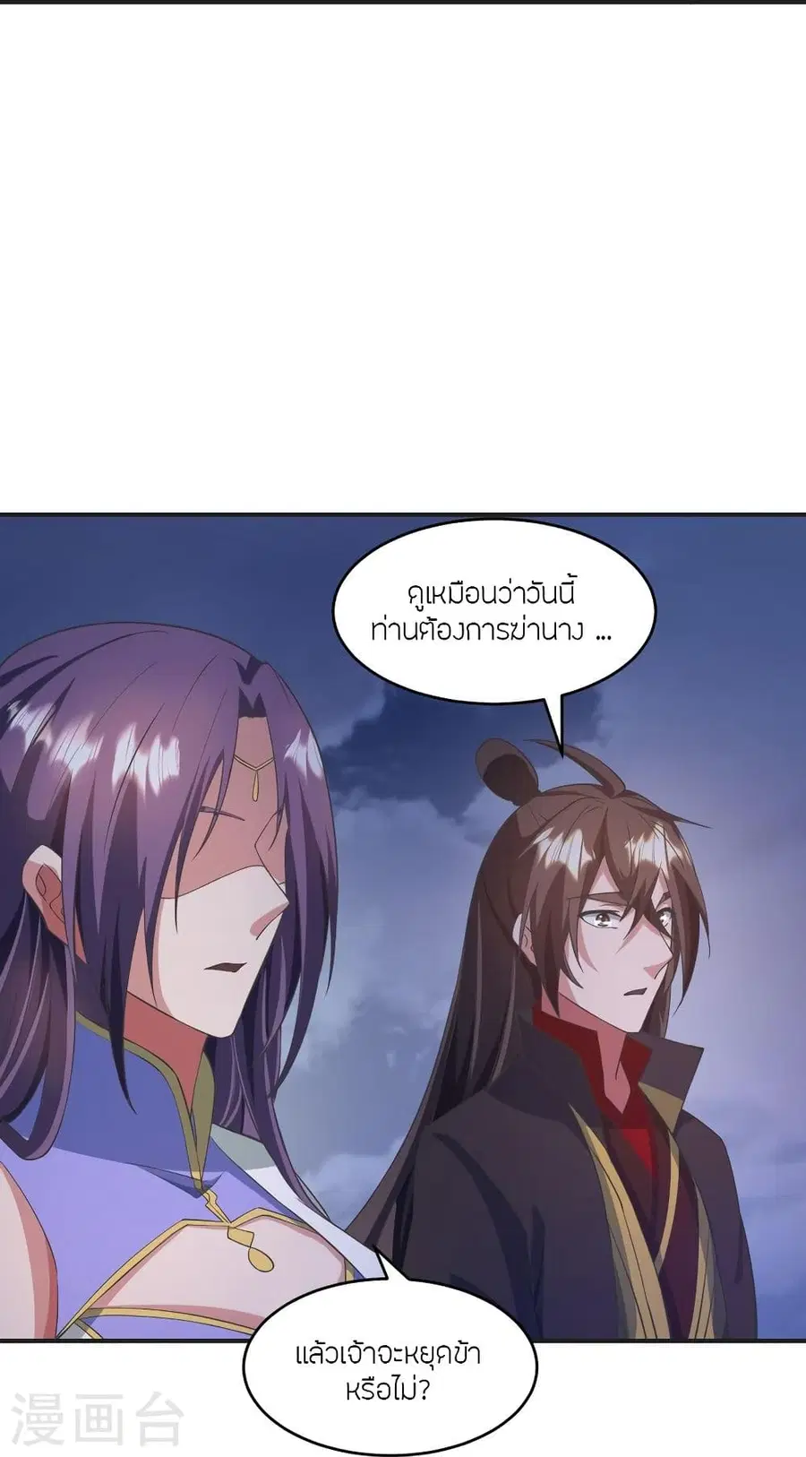 Banished Disciple’s Counterattack ราชาอมตะผู้ถูกขับไล่ ตอนที่ 319 หน้า 33