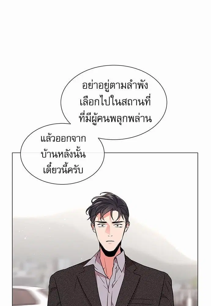 Red Candy – ปฏิบัติการชิงหัวใจ ตอนที่ 61 หน้า 63