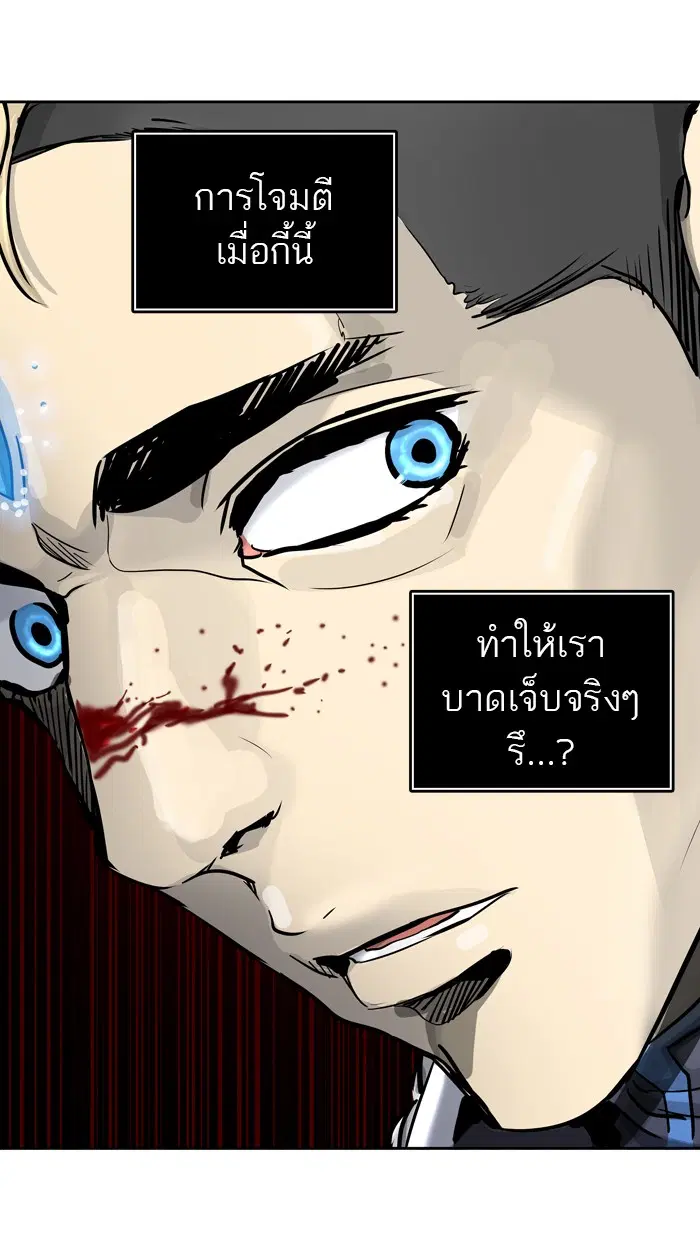 Tower of God ตอนที่ 414 หน้า 96