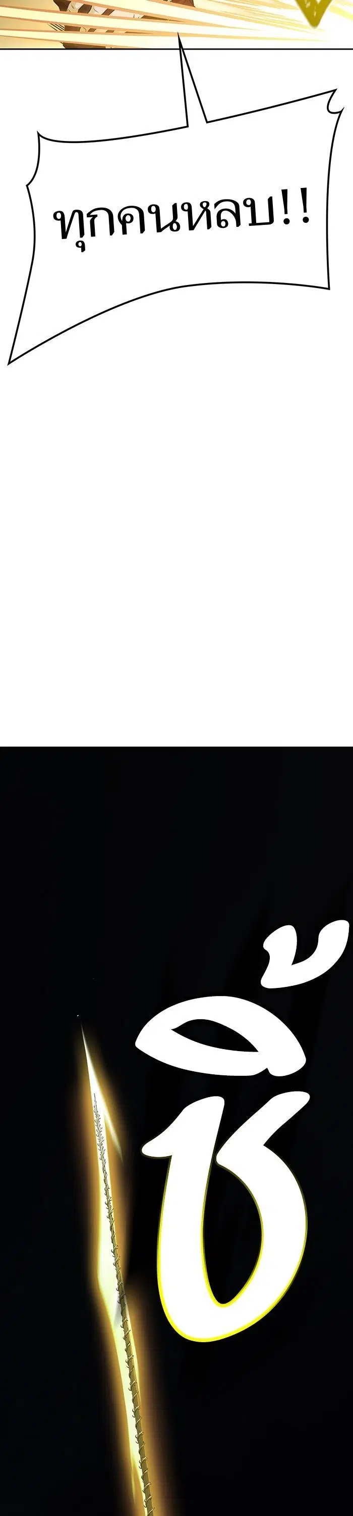 Tower of God ตอนที่ 588 หน้า 34