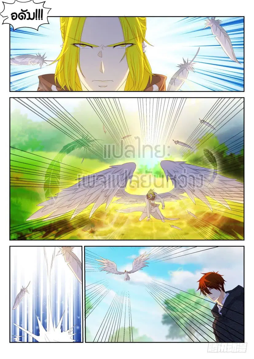 Rebirth Of The Urban Immortal Cultivator ตอนที่ 230 หน้า 9