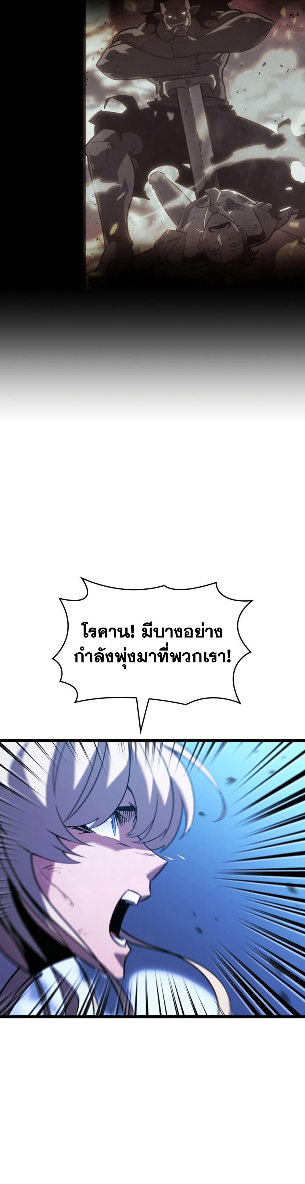 Return of the SSS-Class Ranker ตอนที่ 167 หน้า 19