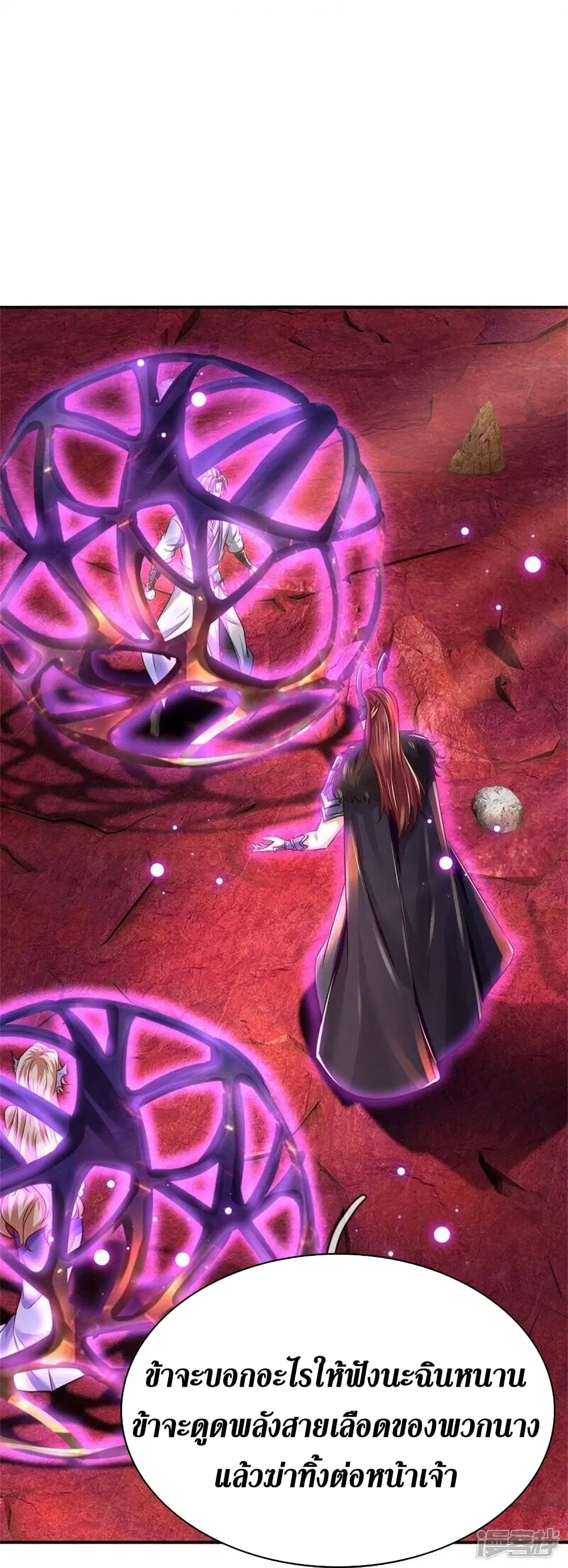 Sky Sword God ตอนที่ 466 หน้า 6