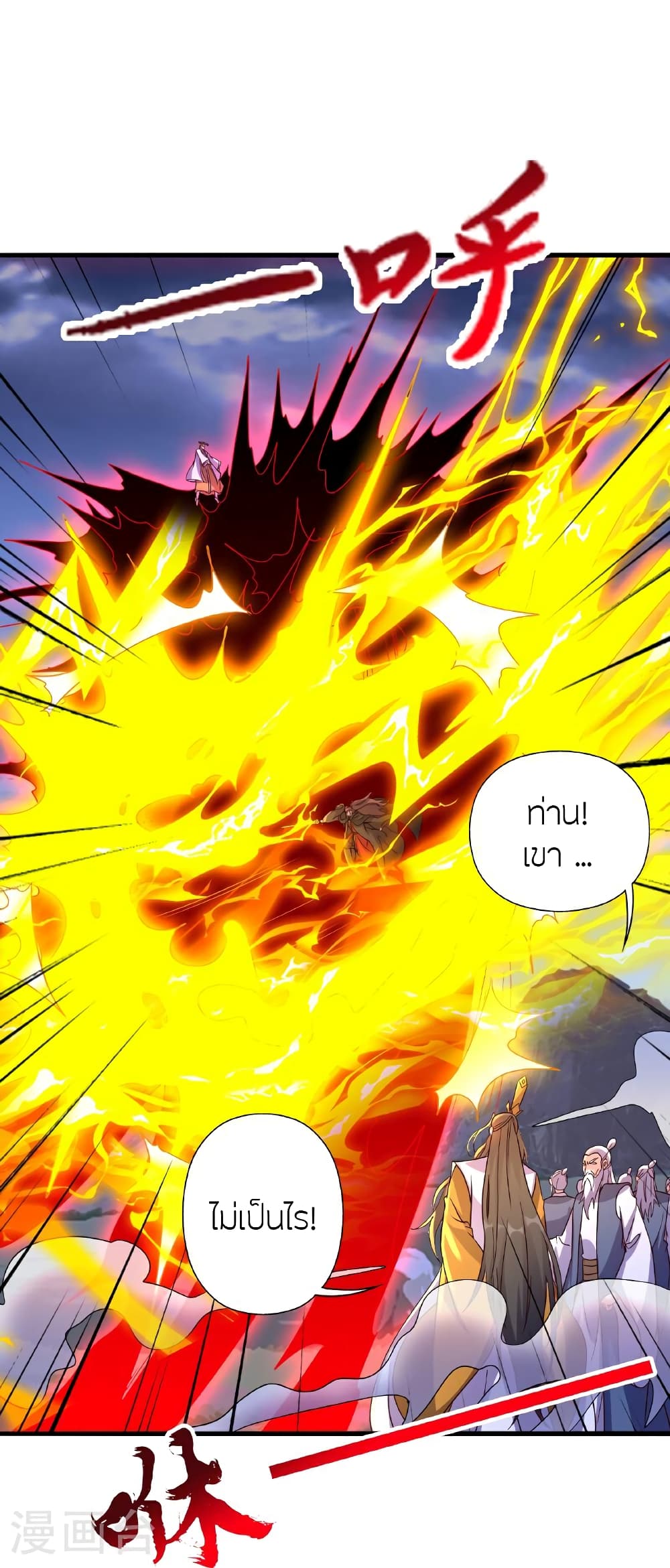 Banished Disciple’s Counterattack ราชาอมตะผู้ถูกขับไล่ ตอนที่ 464 หน้า 35