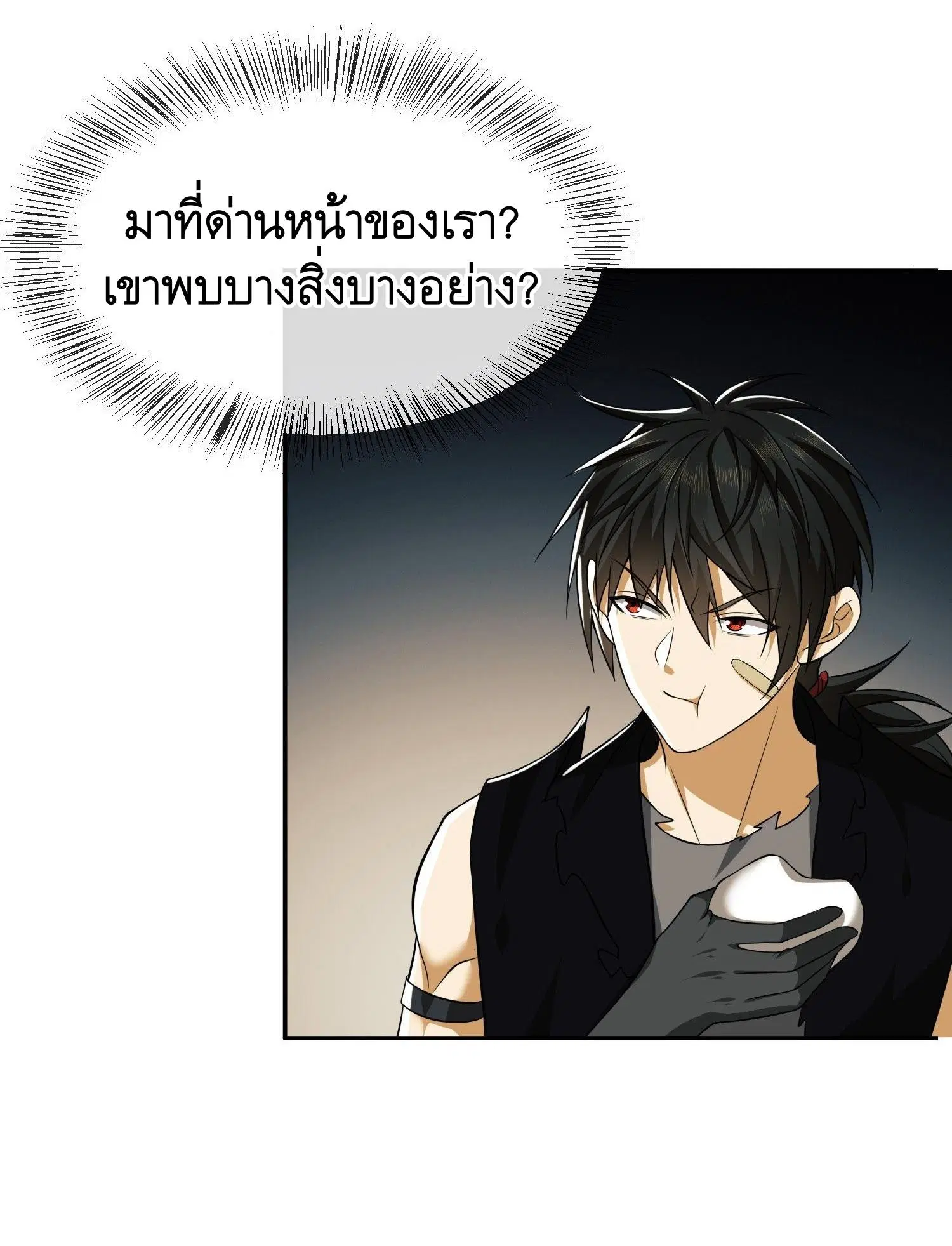 The First Order ตอนที่ 103 หน้า 5