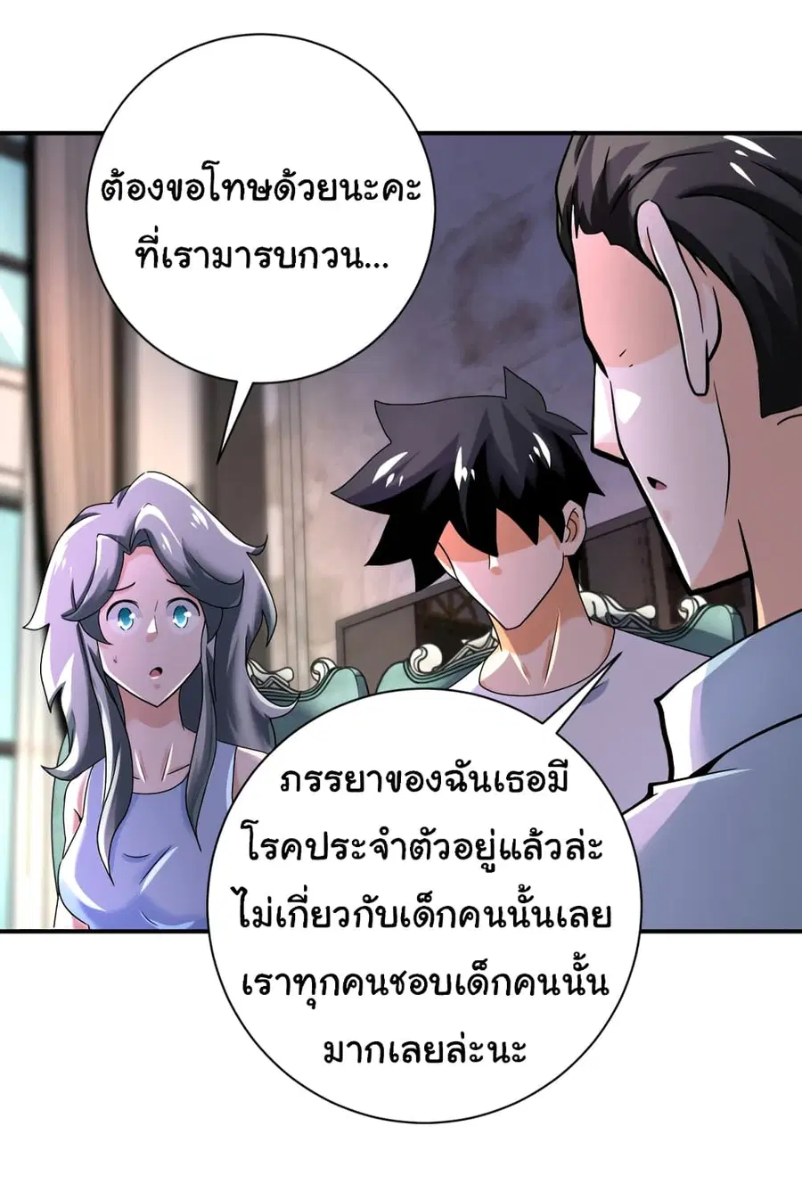 Apocalyptic Super System ตอนที่ 393 หน้า 13