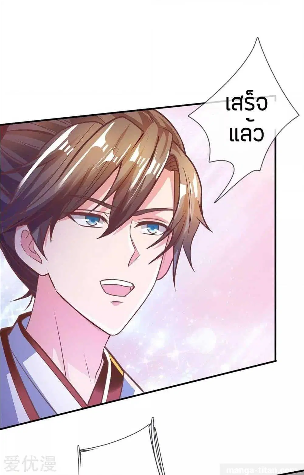 Sky Sword God ตอนที่ 284 หน้า 15