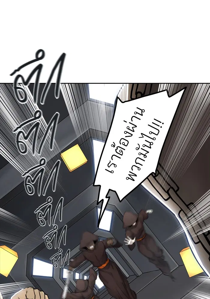Tower of God ตอนที่ 427 หน้า 121