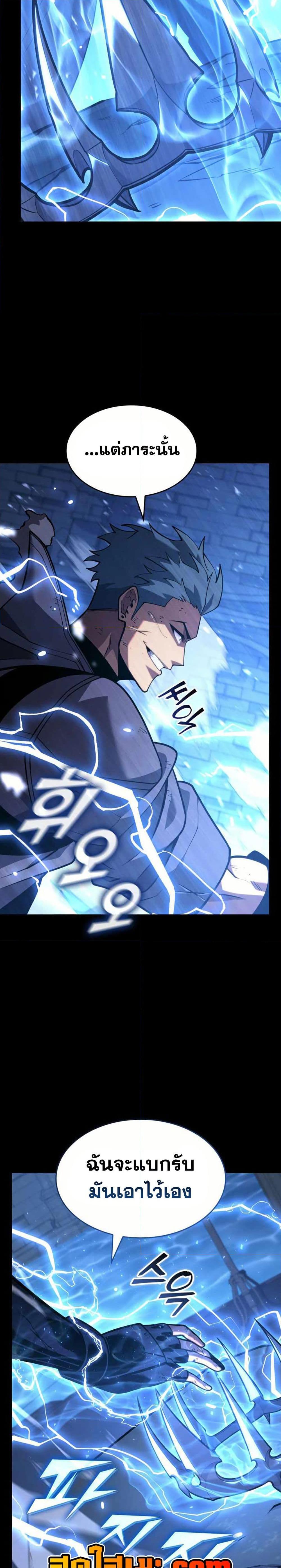 Return of the SSS-Class Ranker ตอนที่ 160 หน้า 11