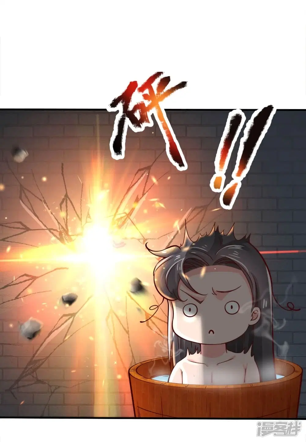 Sky Sword God ตอนที่ 244 หน้า 14