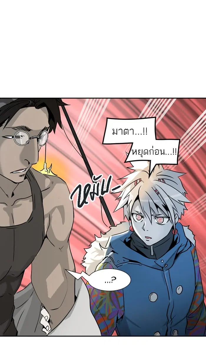 Tower of God ตอนที่ 318 หน้า 39