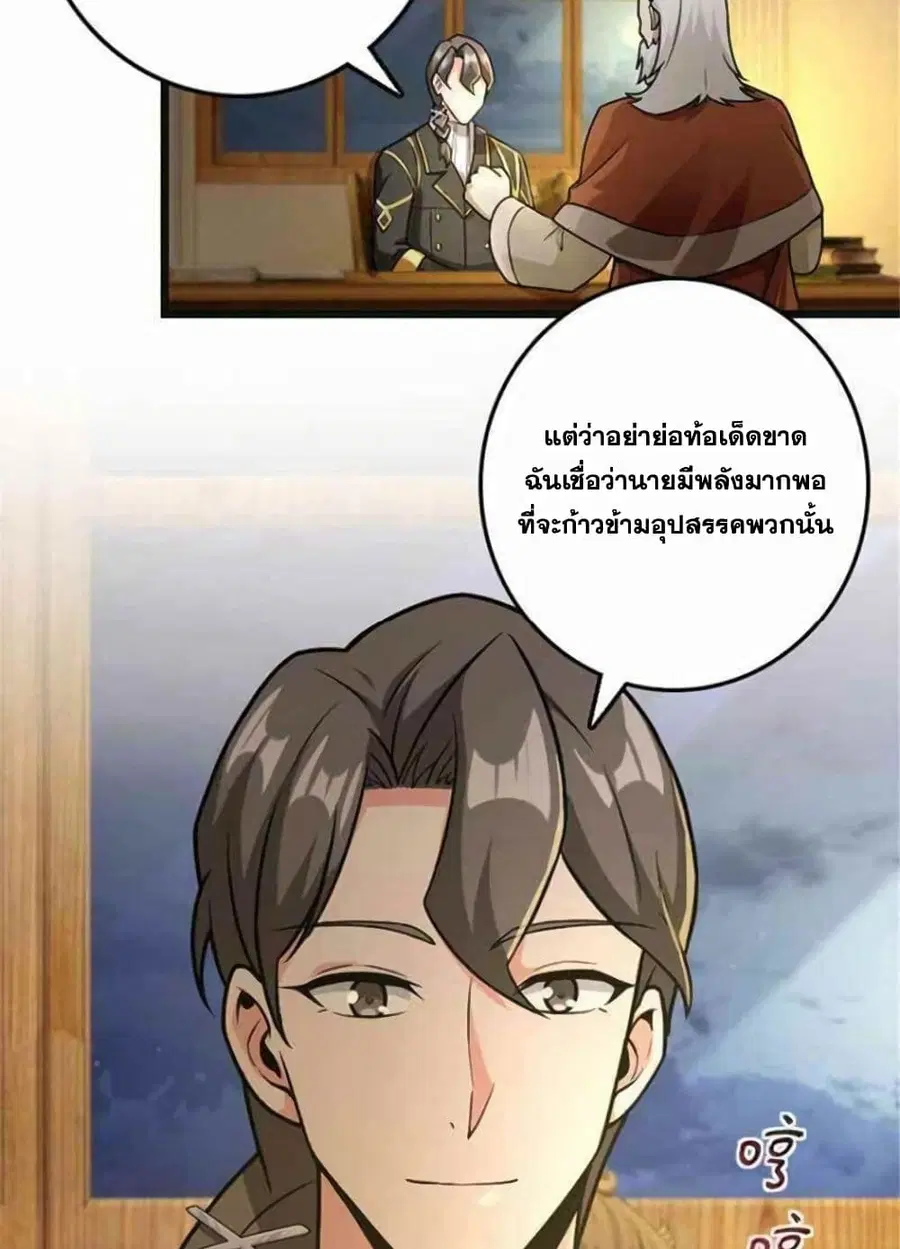 Release That Witch ตอนที่ 378 หน้า 19