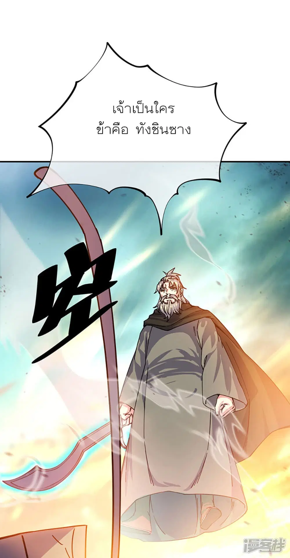 Peerless Battle Spirit ตอนที่ 288 หน้า 28