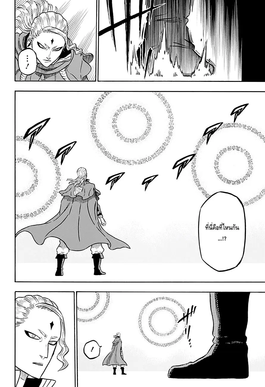 Black Clover ตอนที่ 32 หน้า 12