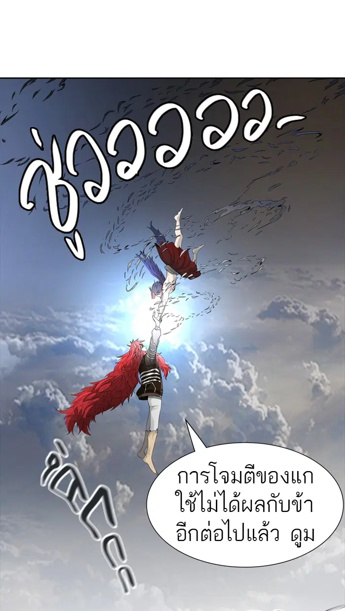 Tower of God ตอนที่ 443 หน้า 55