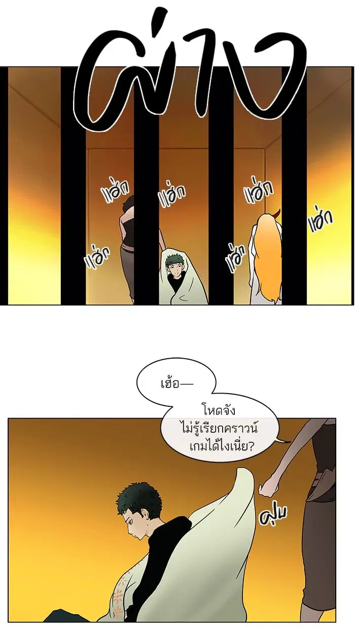 Tower of God ตอนที่ 19 หน้า 35