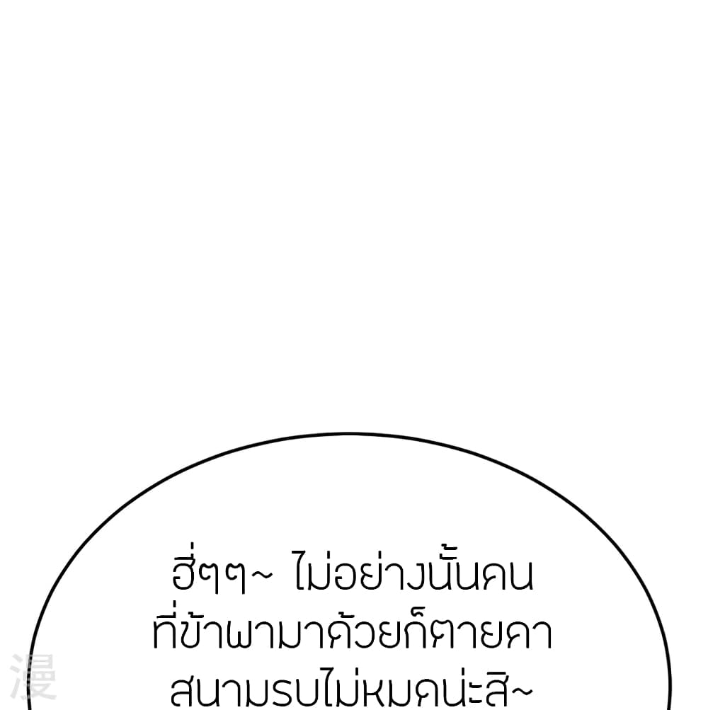 Banished Disciple’s Counterattack ราชาอมตะผู้ถูกขับไล่ ตอนที่ 429 หน้า 28