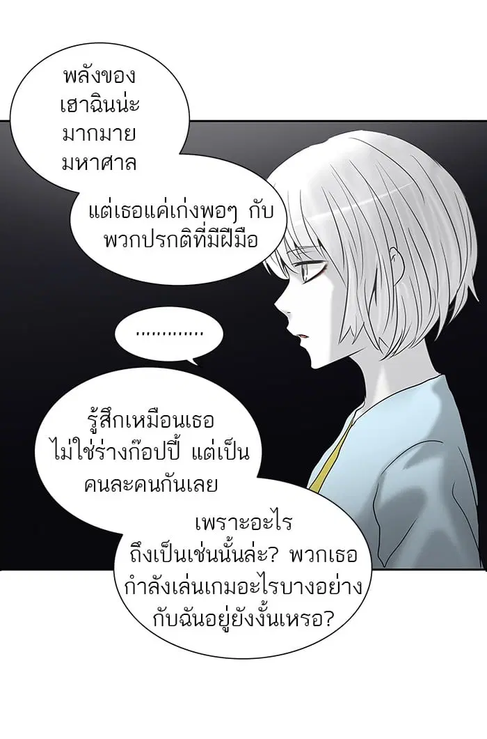 Tower of God ตอนที่ 261 หน้า 32