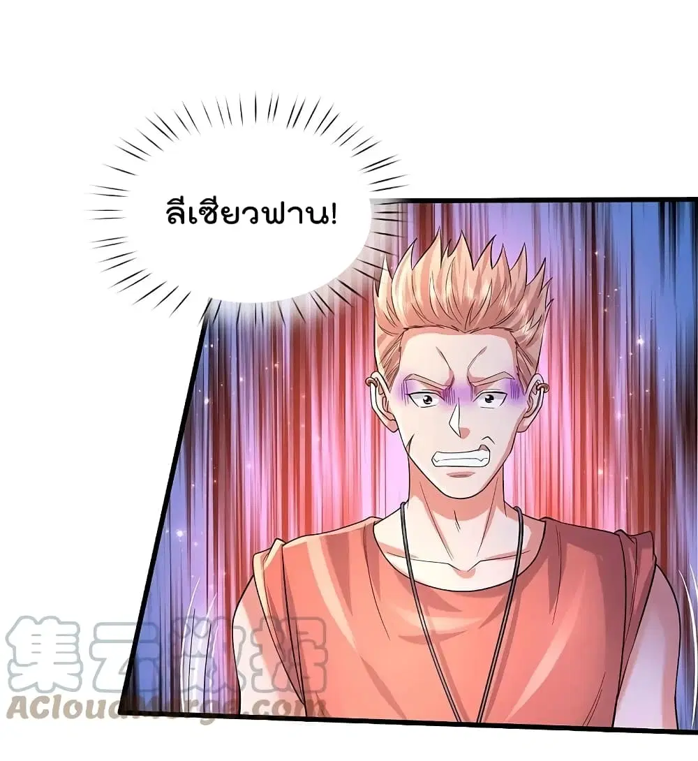 I’m the Great Immortal ตอนที่ 554 หน้า 23