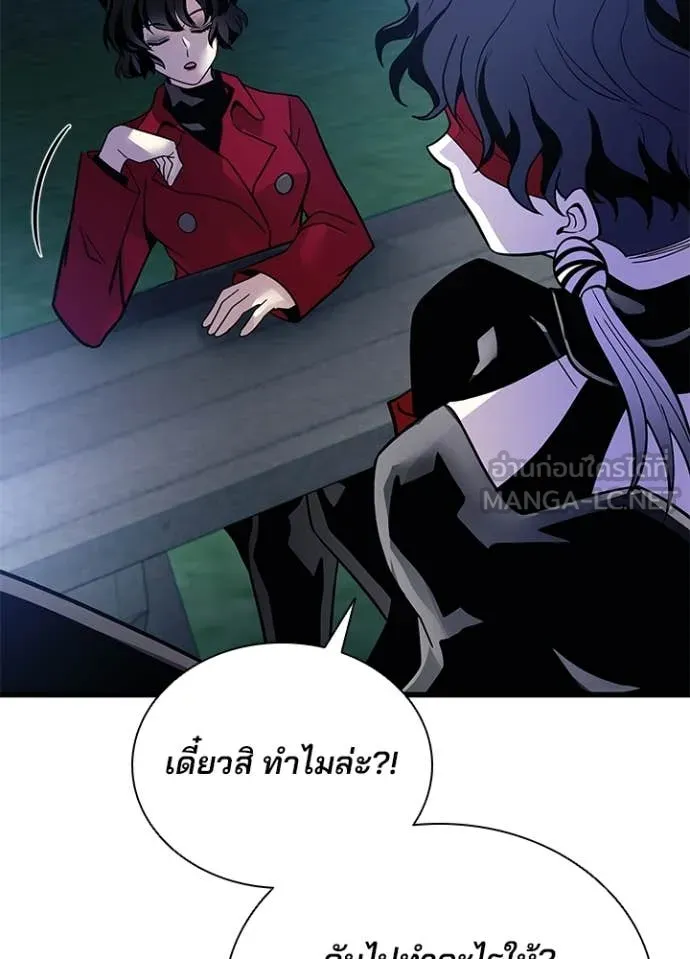 Villain to Kill ตอนที่ 194 หน้า 116