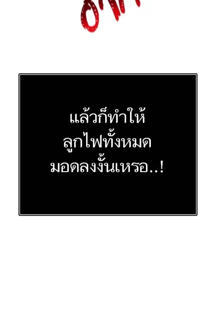 Tower of God ตอนที่ 643 หน้า 245