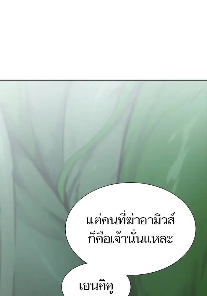 Tower of God ตอนที่ 626 หน้า 67