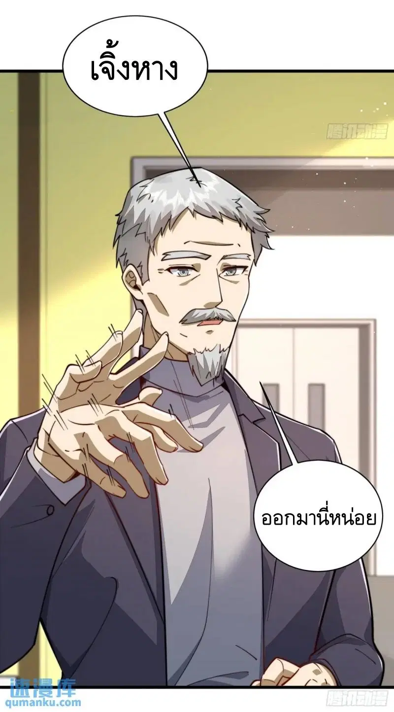 The First Order ตอนที่ 338 หน้า 21
