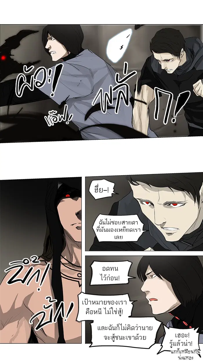 Tower of God ตอนที่ 172 หน้า 15