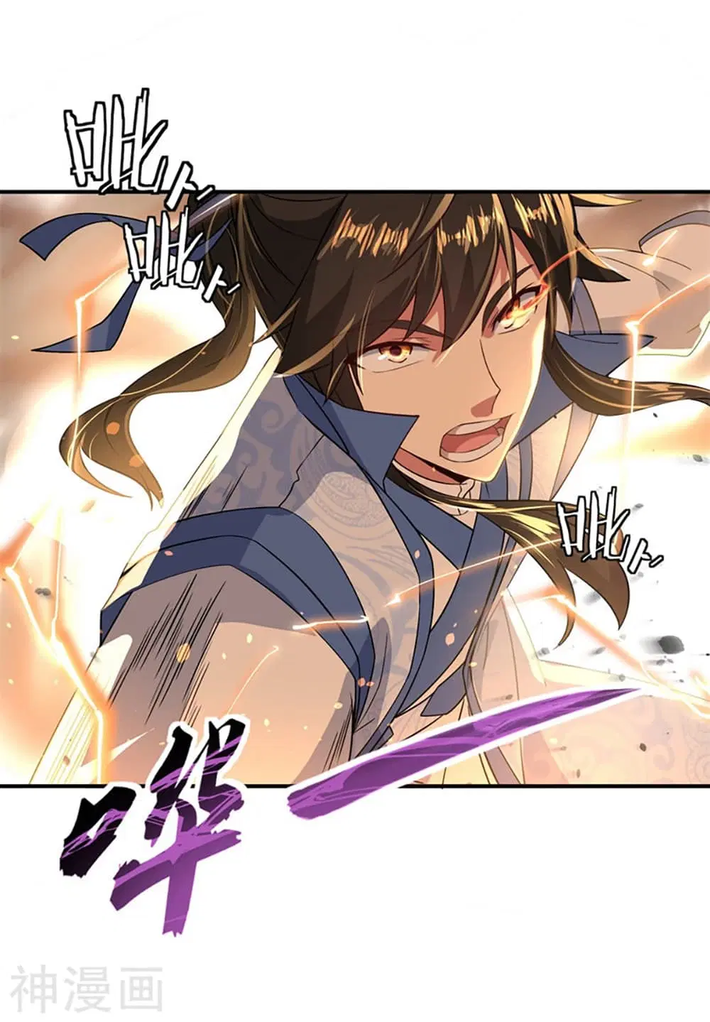 Peerless Battle Spirit ตอนที่ 110 หน้า 9