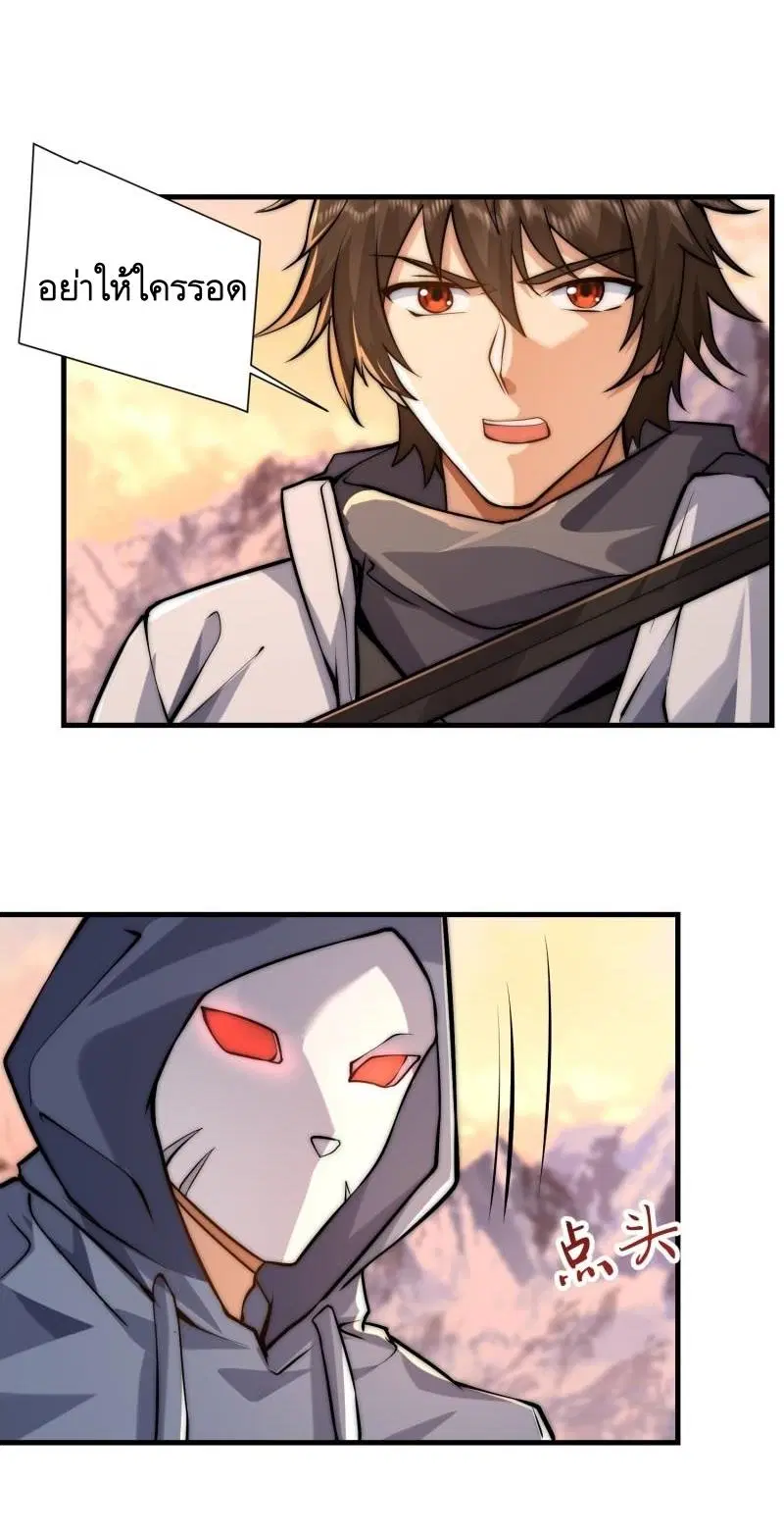 The First Order ตอนที่ 358 หน้า 9