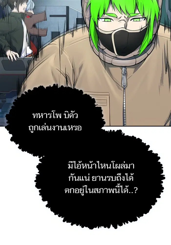 Tower of God ตอนที่ 596 หน้า 118