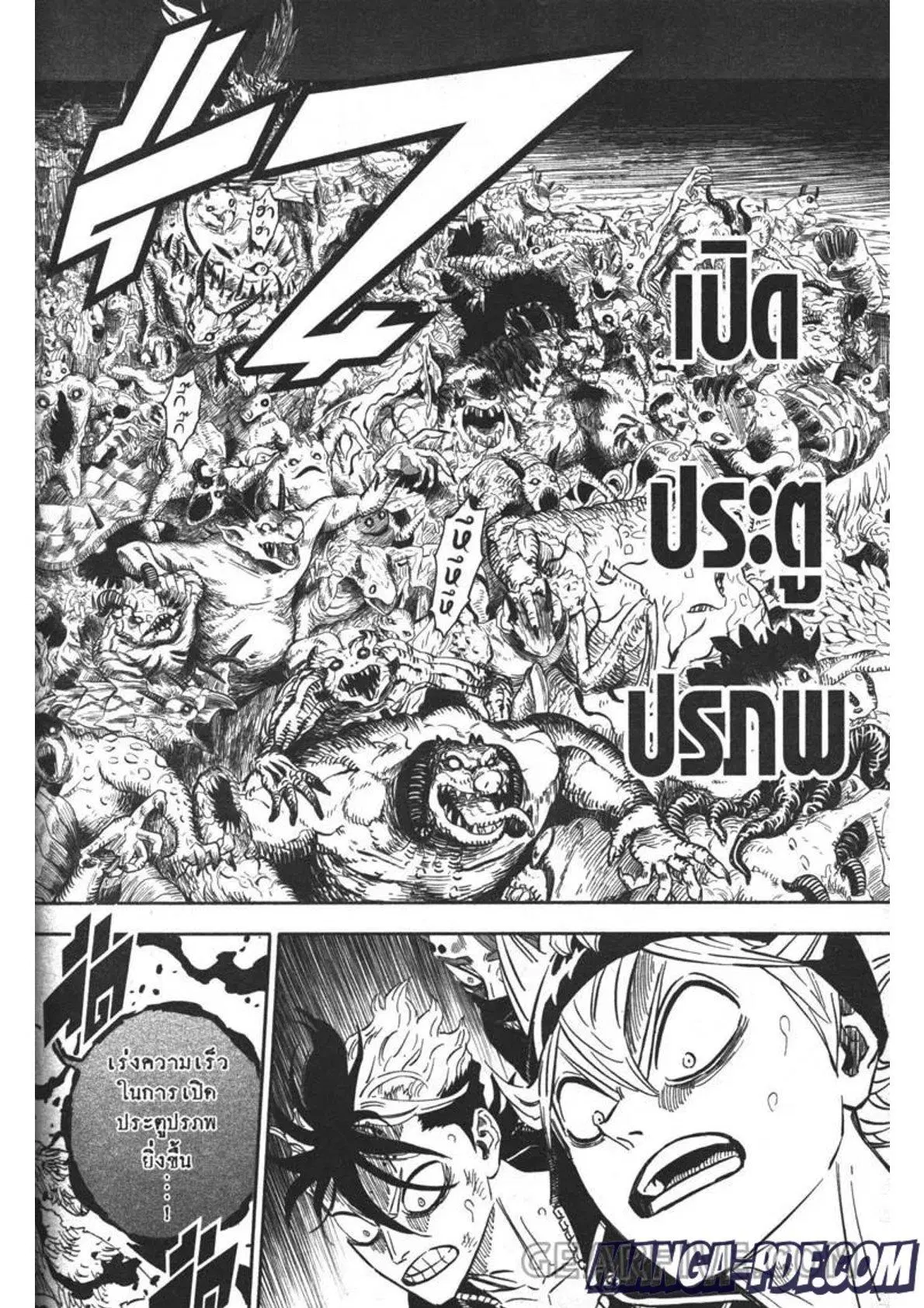Black Clover ตอนที่ 314 หน้า 6