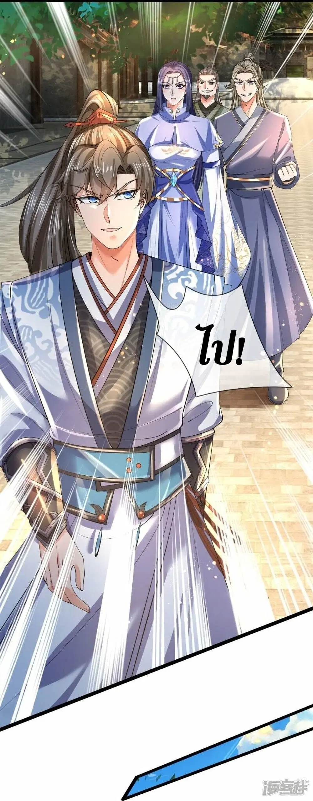 Sky Sword God ตอนที่ 504 หน้า 16