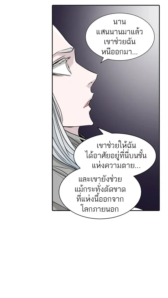 Tower of God ตอนที่ 336 หน้า 108