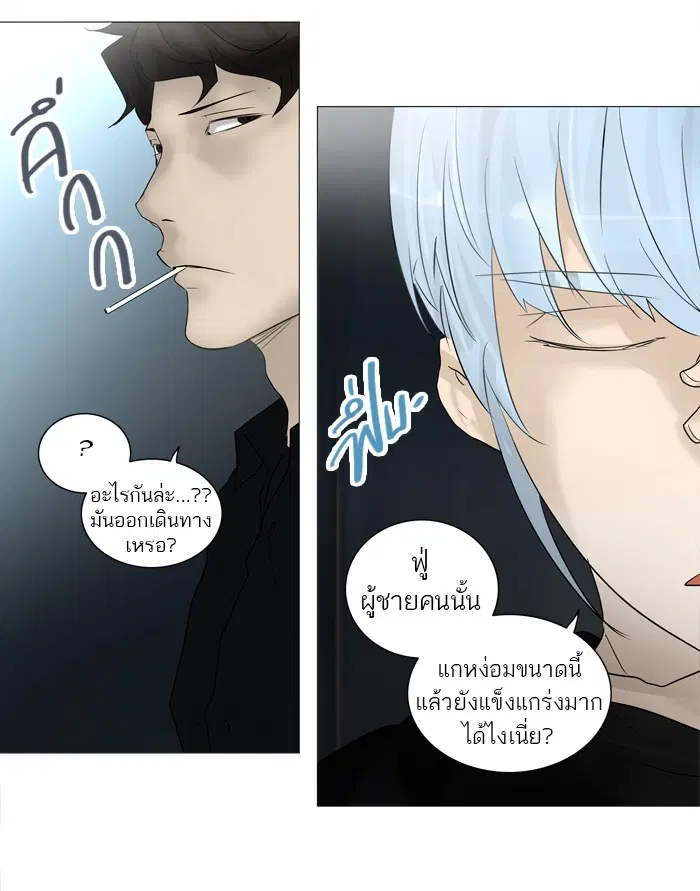 Tower of God ตอนที่ 239 หน้า 47