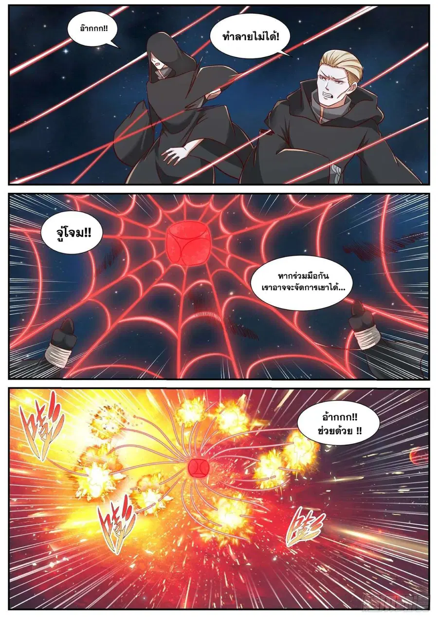 Rebirth Of The Urban Immortal Cultivator ตอนที่ 758 หน้า 7