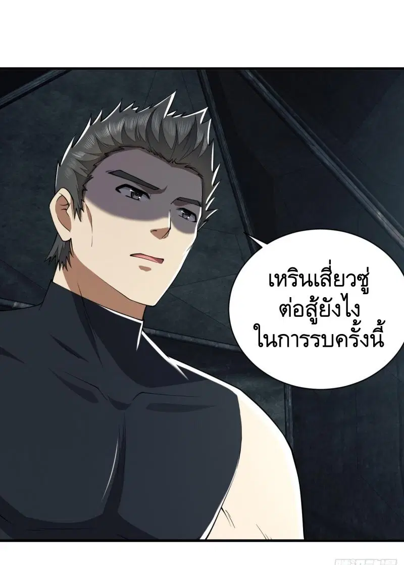 The First Order ตอนที่ 202 หน้า 7